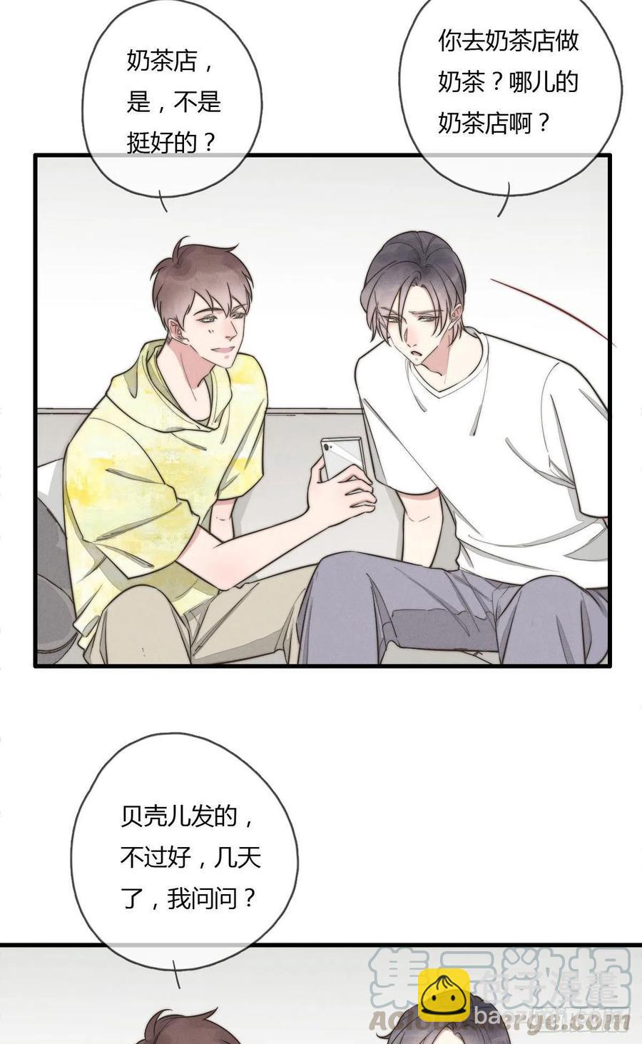 《一个钢镚儿》第130话 我要开会！ 第3页