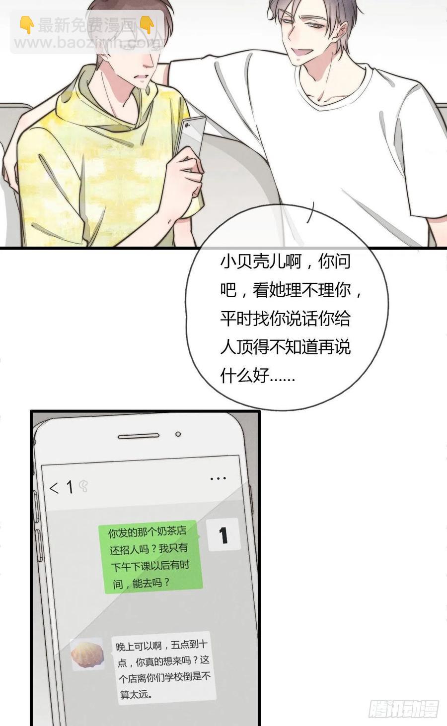 《一个钢镚儿》第130话 我要开会！ 第4页