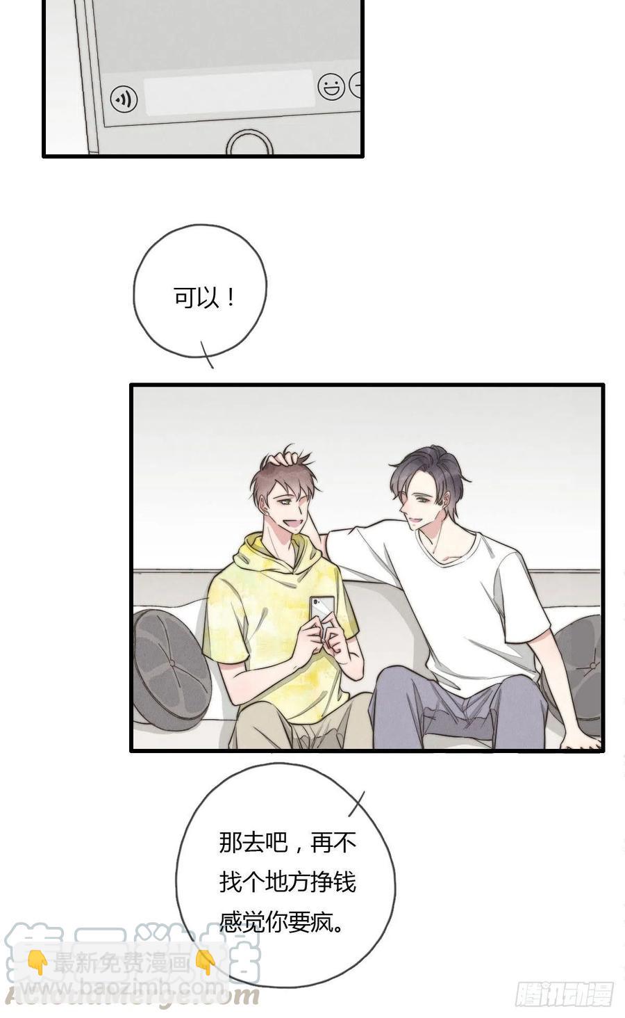 《一个钢镚儿》第130话 我要开会！ 第5页