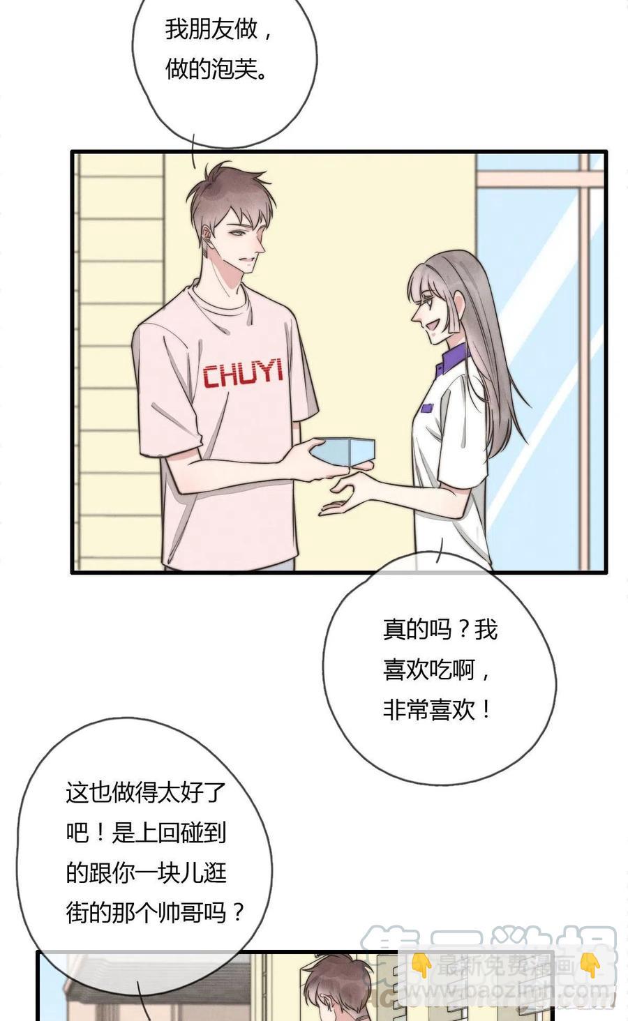 《一个钢镚儿》第130话 我要开会！ 第7页