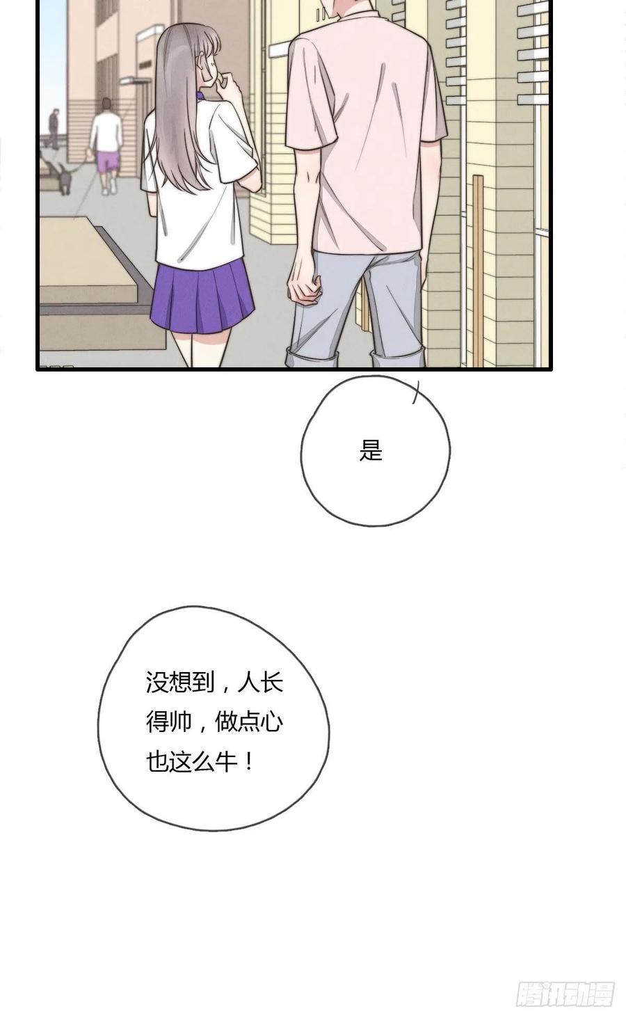 《一个钢镚儿》第130话 我要开会！ 第8页
