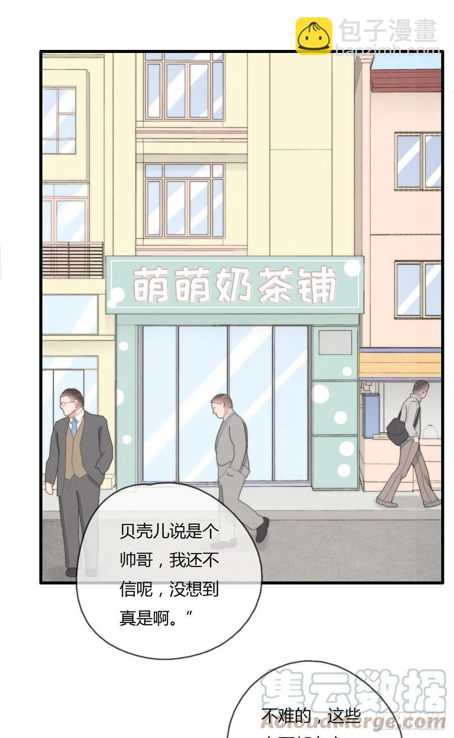 《一个钢镚儿》第130话 我要开会！ 第9页