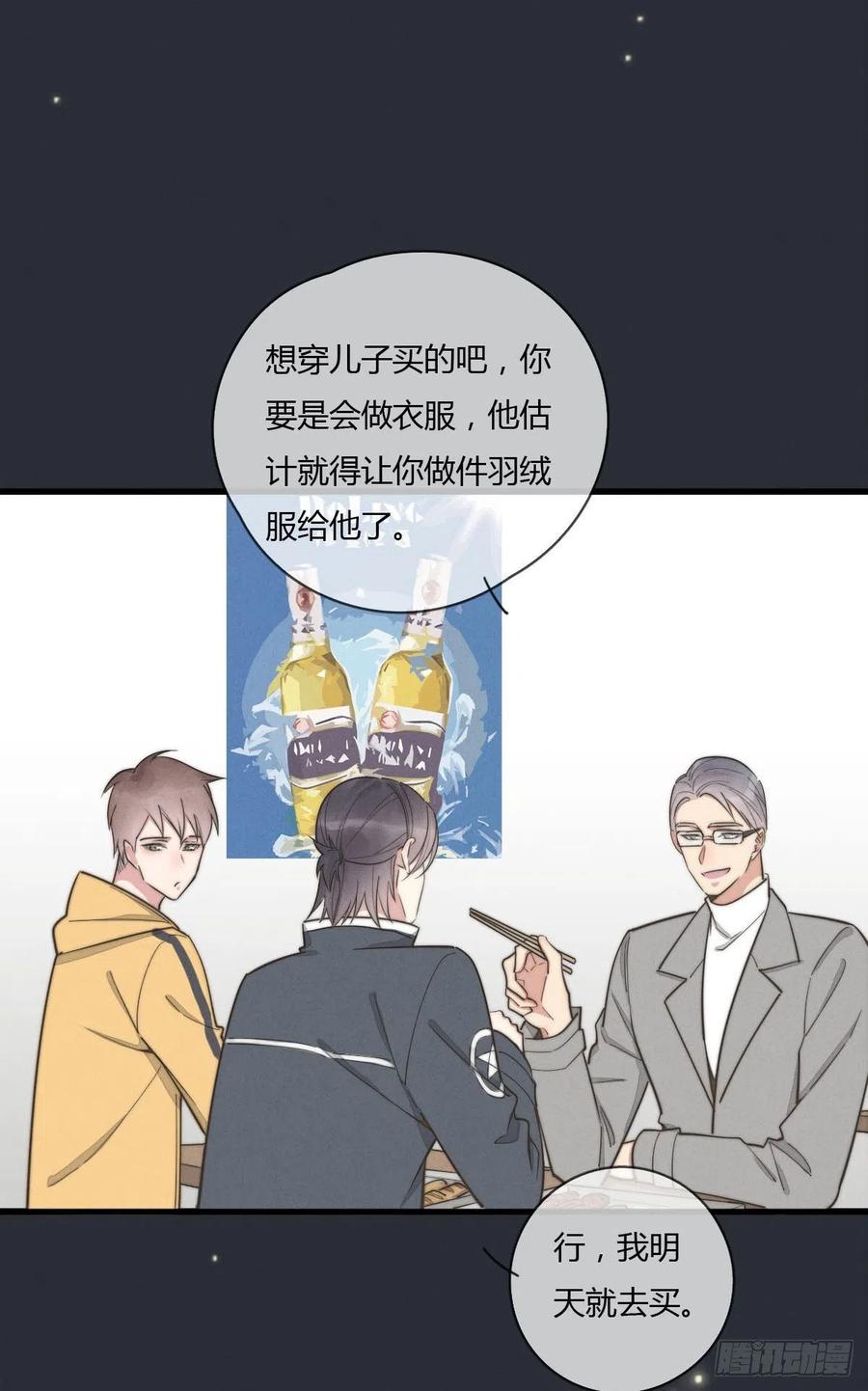 《一个钢镚儿》第131话 特别亲密 第10页