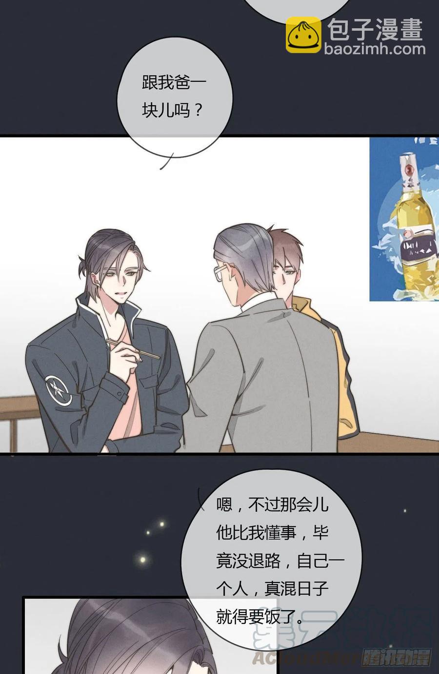 《一个钢镚儿》第131话 特别亲密 第13页