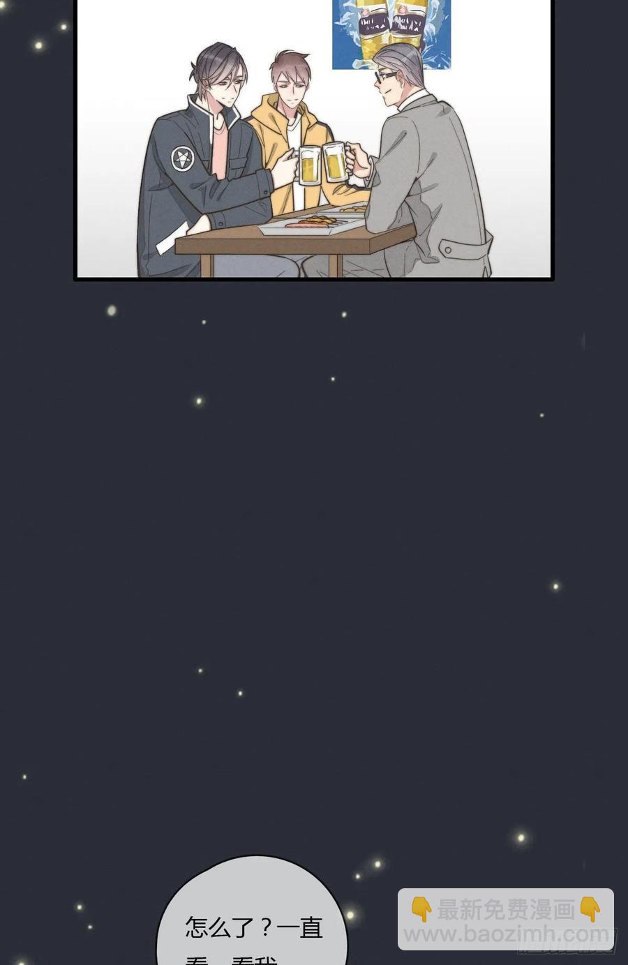 《一个钢镚儿》第131话 特别亲密 第16页
