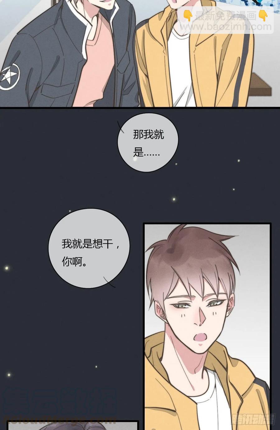《一个钢镚儿》第131话 特别亲密 第19页