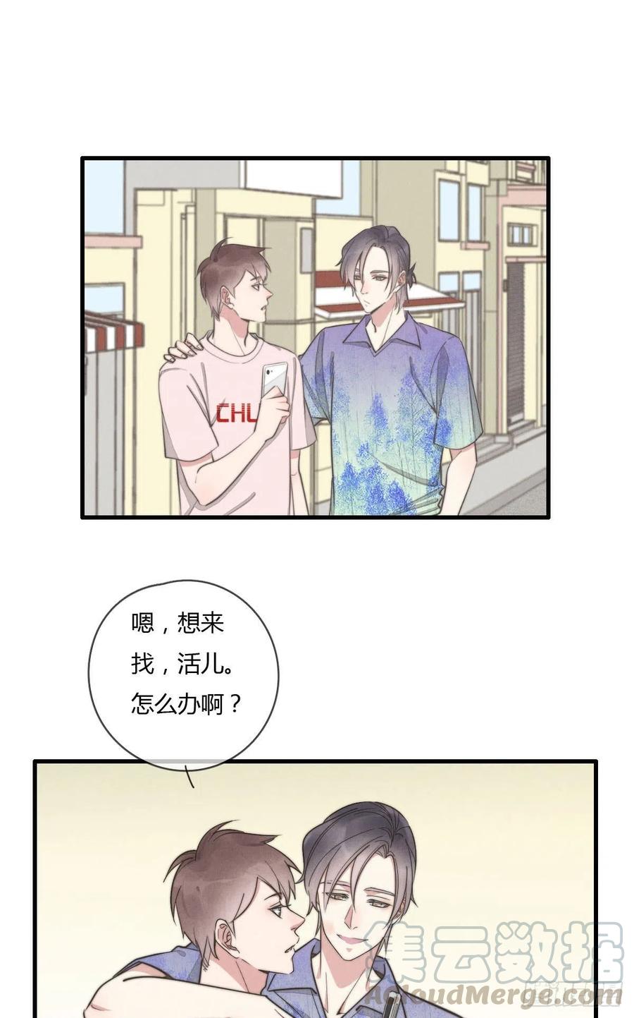 《一个钢镚儿》第131话 特别亲密 第1页