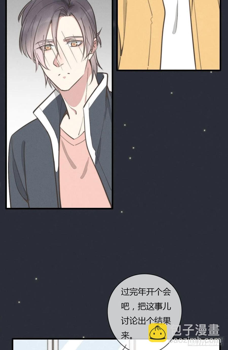《一个钢镚儿》第131话 特别亲密 第20页