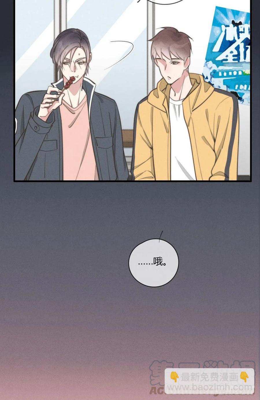 《一个钢镚儿》第131话 特别亲密 第21页