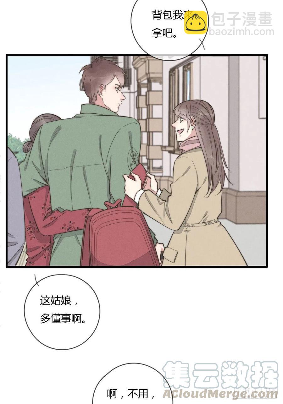 《一个钢镚儿》第131话 特别亲密 第25页