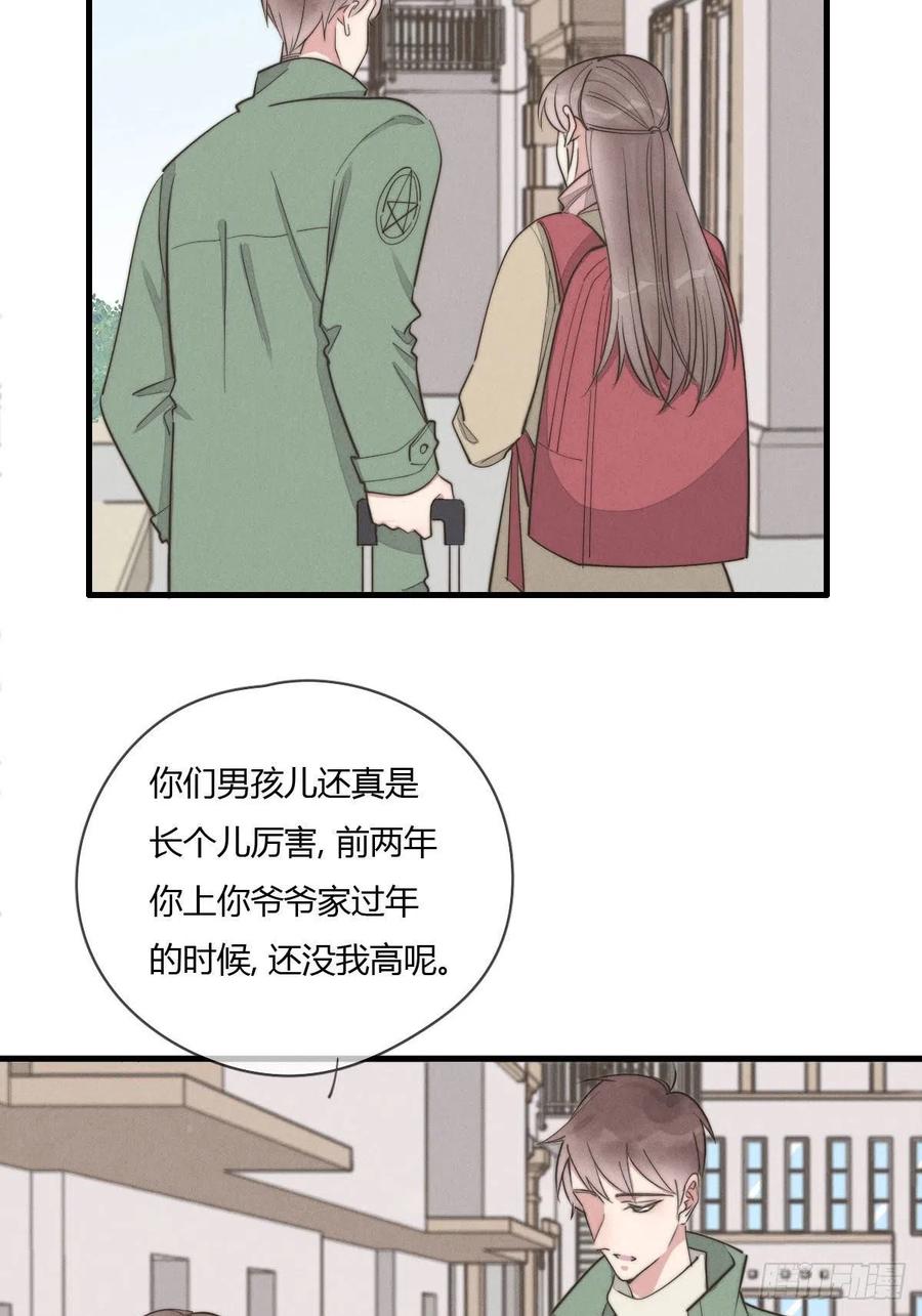 《一个钢镚儿》第131话 特别亲密 第28页