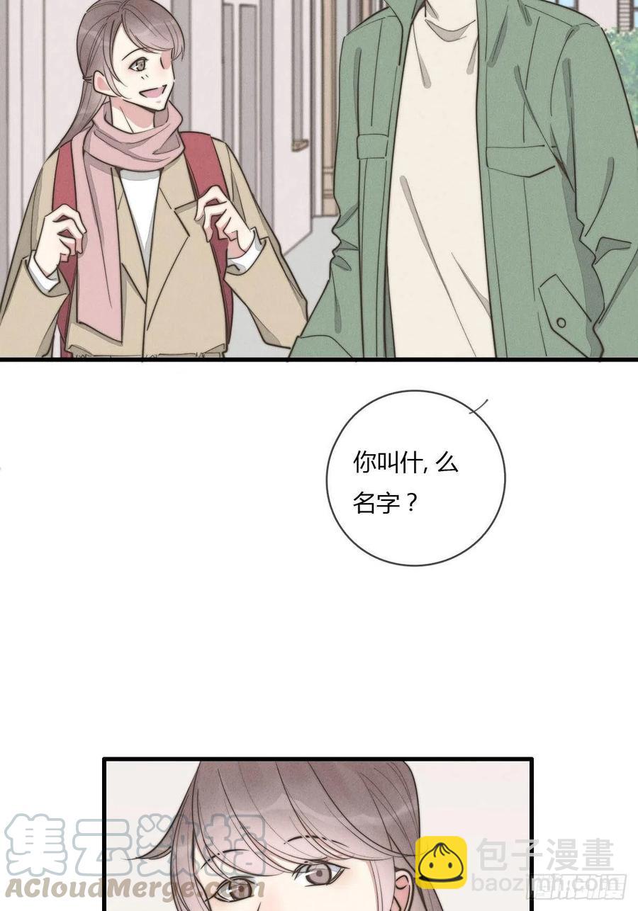 《一个钢镚儿》第131话 特别亲密 第29页