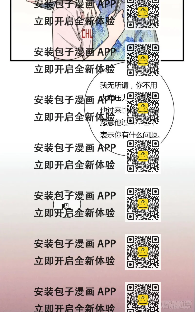 《一个钢镚儿》第131话 特别亲密 第2页