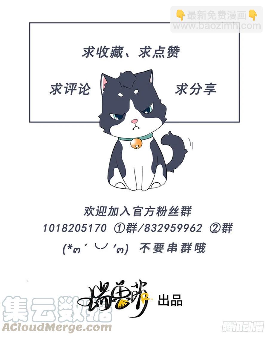 《一个钢镚儿》第131话 特别亲密 第31页