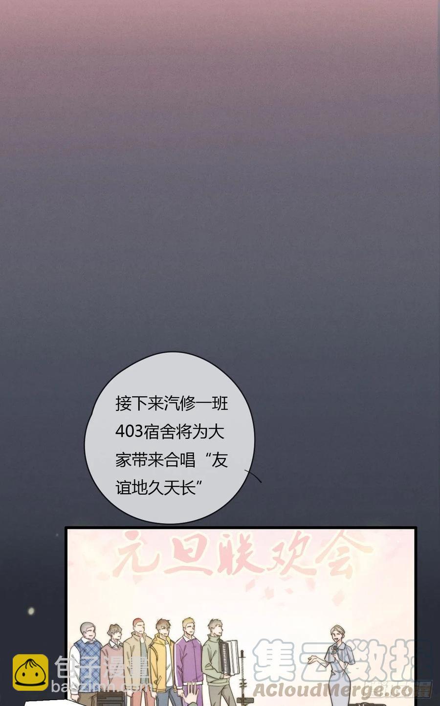 《一个钢镚儿》第131话 特别亲密 第3页