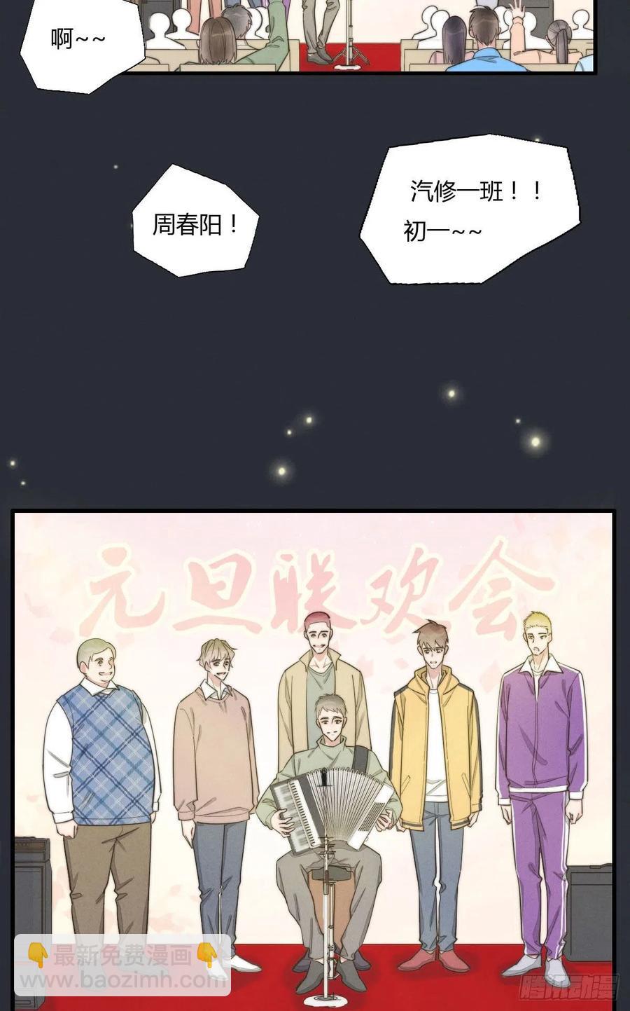 《一个钢镚儿》第131话 特别亲密 第4页