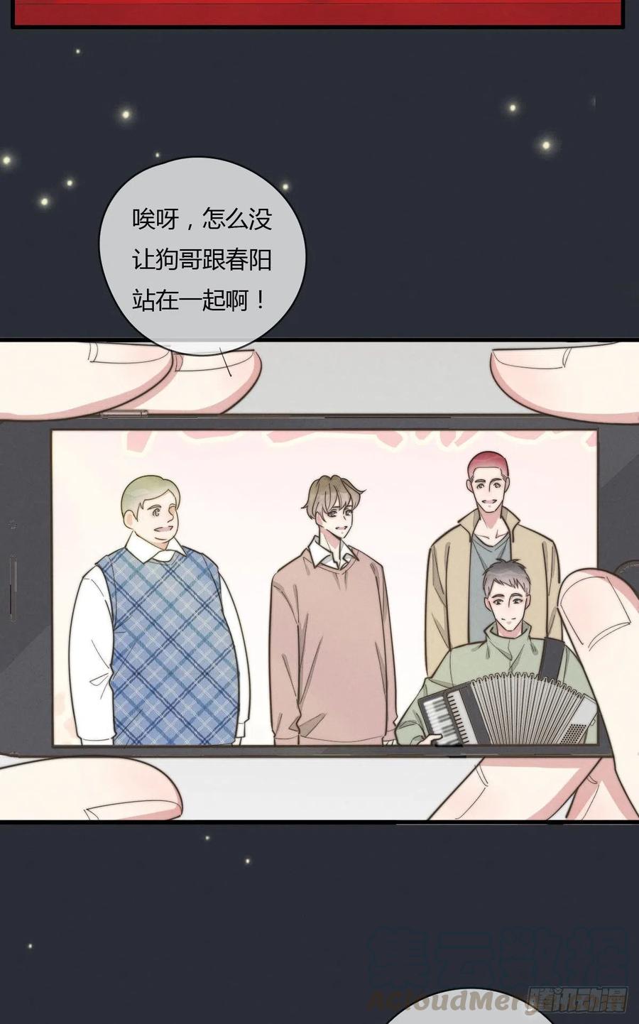《一个钢镚儿》第131话 特别亲密 第5页