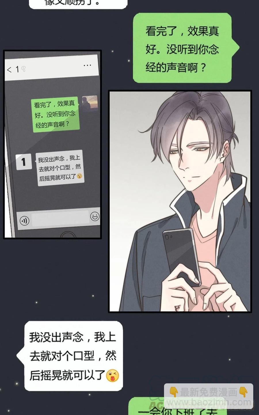 《一个钢镚儿》第131话 特别亲密 第7页