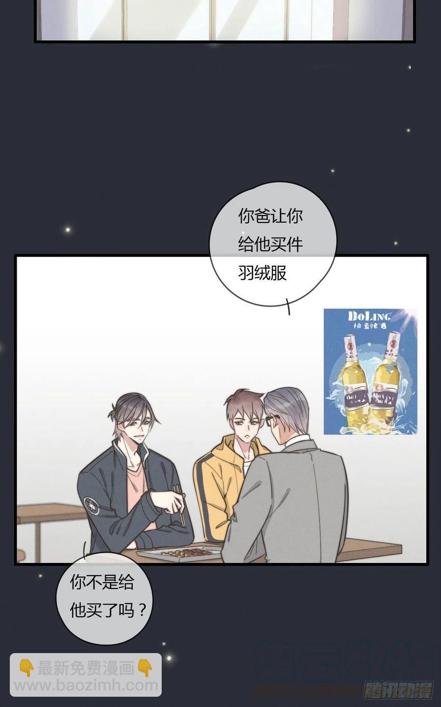 《一个钢镚儿》第131话 特别亲密 第9页