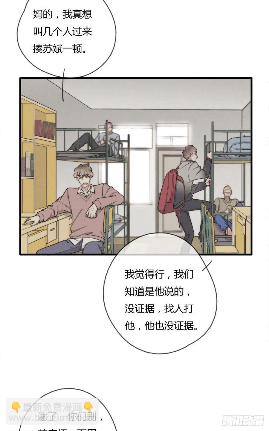 《一个钢镚儿》第128话 不记得我了？ 第10页