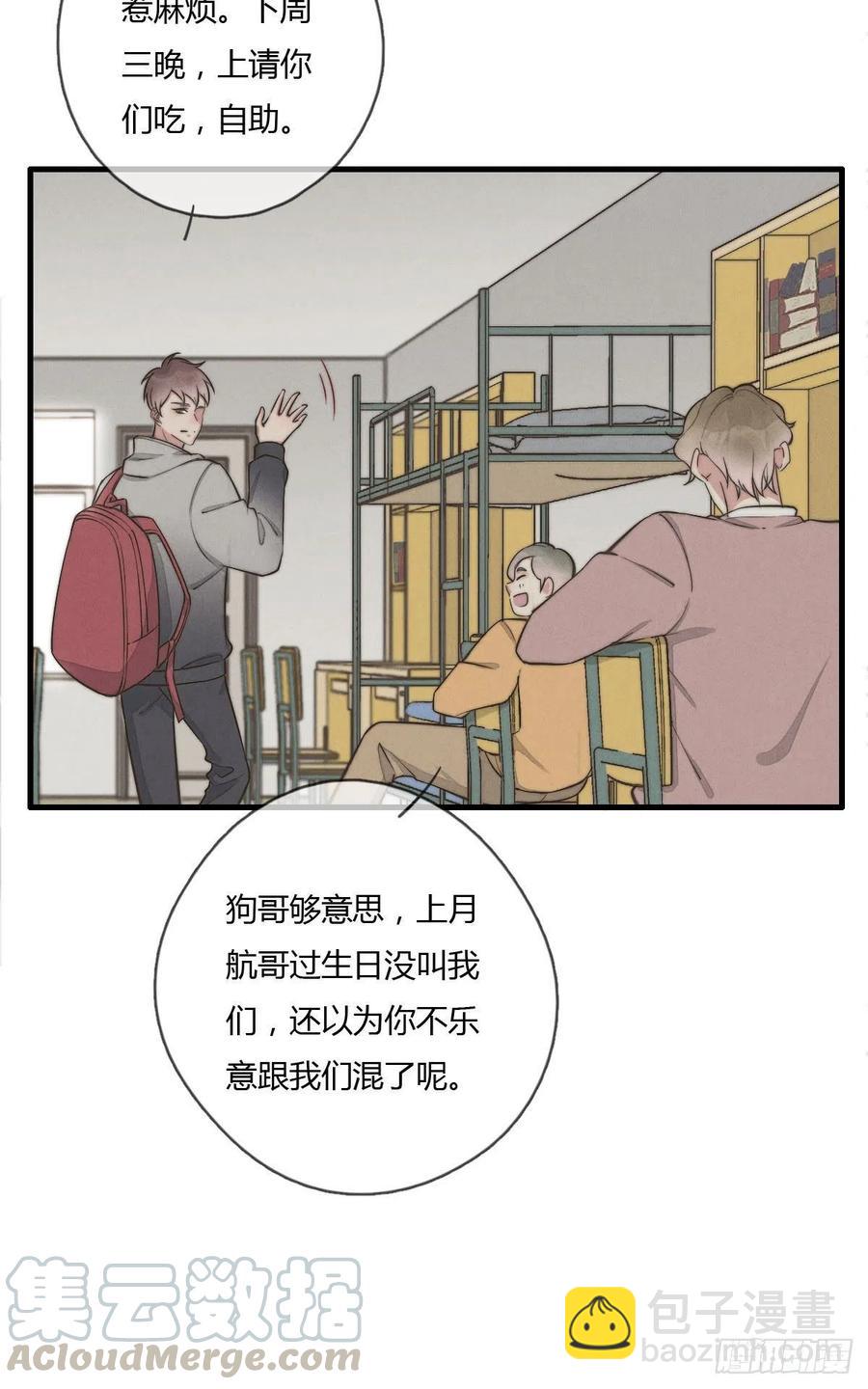 《一个钢镚儿》第128话 不记得我了？ 第11页