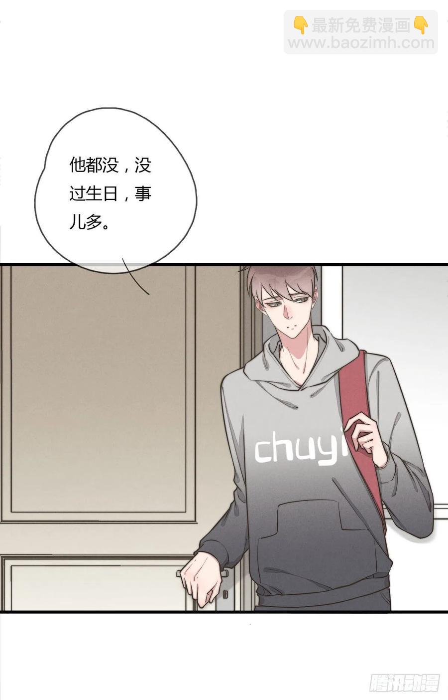 《一个钢镚儿》第128话 不记得我了？ 第12页