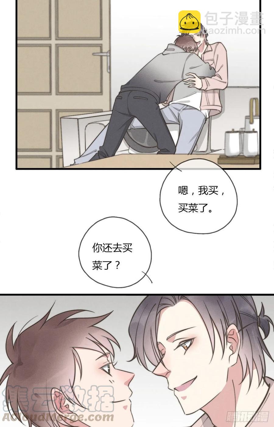 《一个钢镚儿》第128话 不记得我了？ 第15页