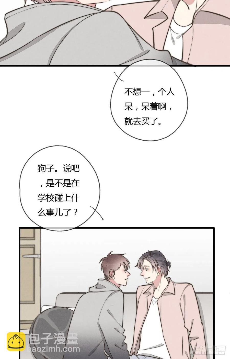 《一个钢镚儿》第128话 不记得我了？ 第16页