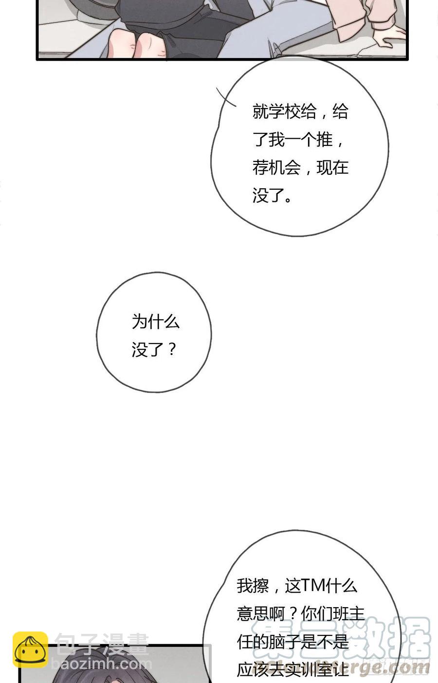 《一个钢镚儿》第128话 不记得我了？ 第17页