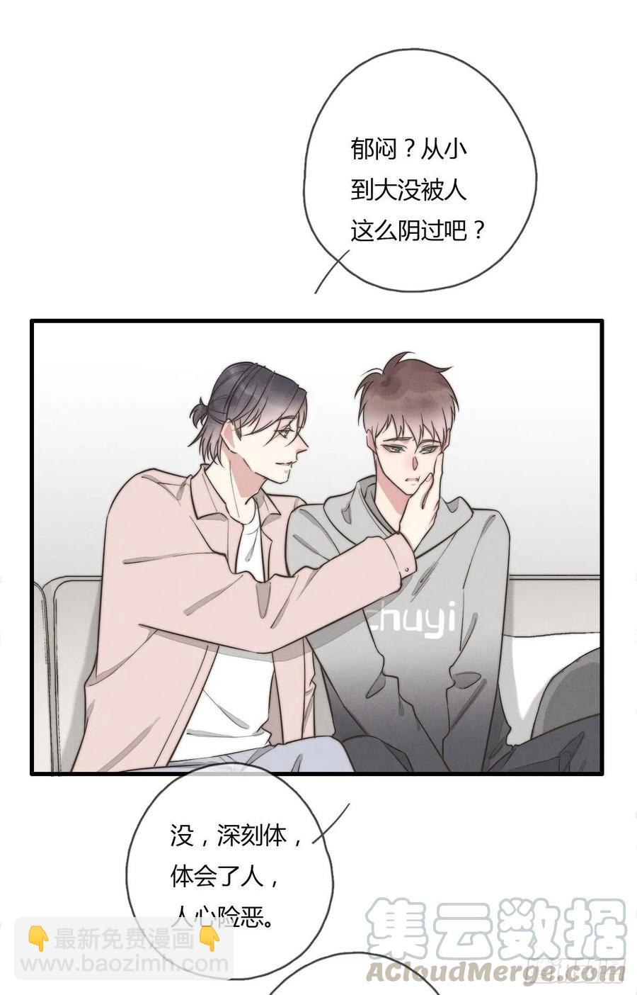 《一个钢镚儿》第128话 不记得我了？ 第19页