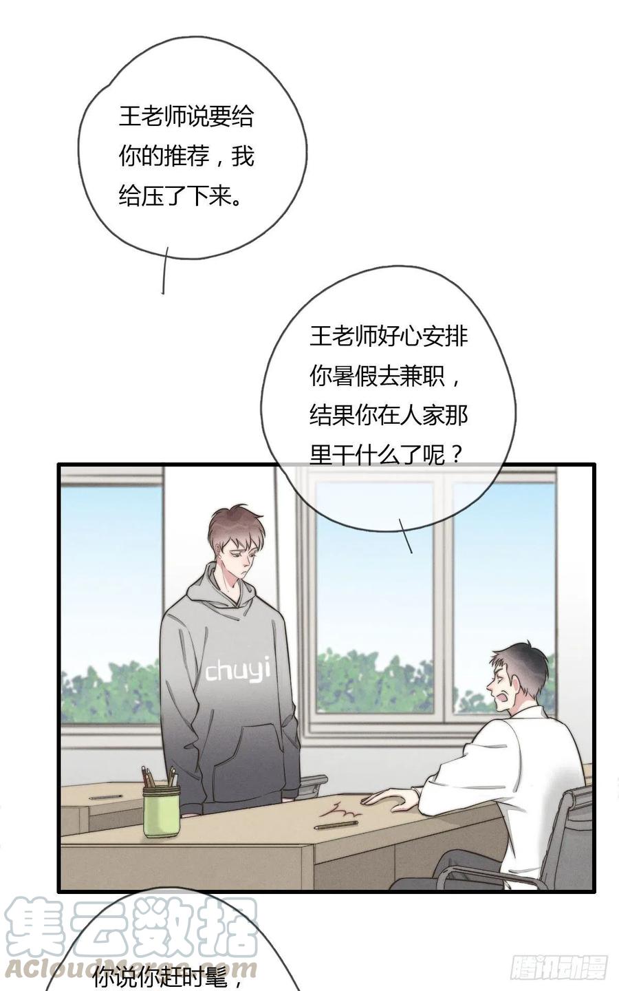 《一个钢镚儿》第128话 不记得我了？ 第1页