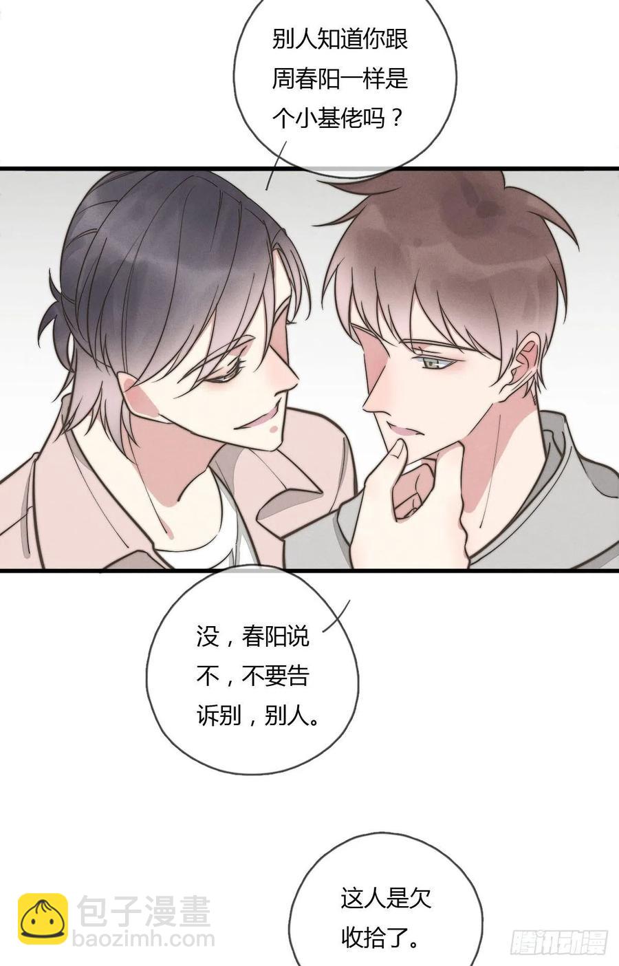 《一个钢镚儿》第128话 不记得我了？ 第20页