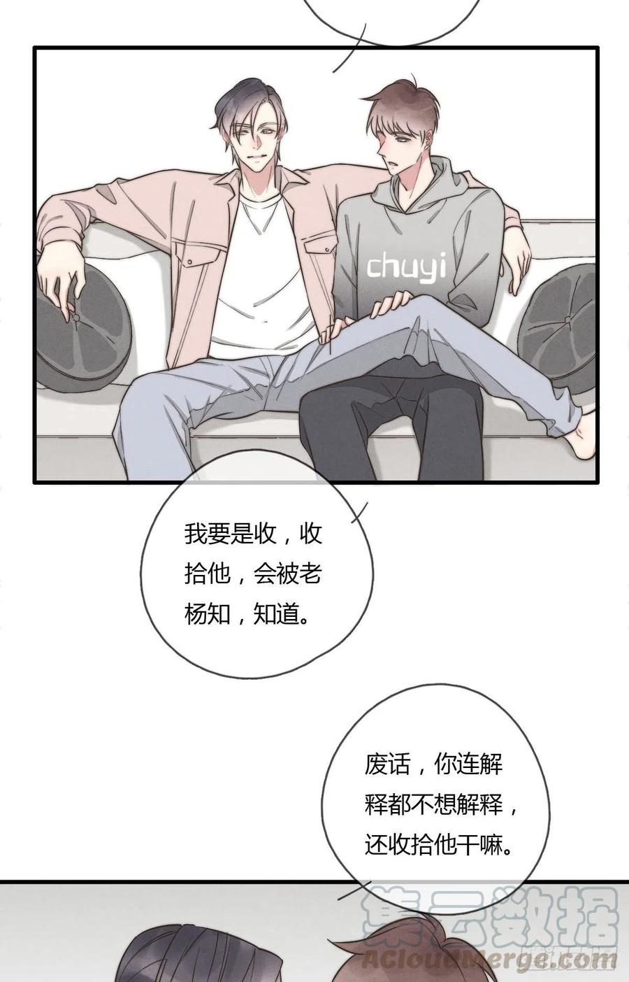 《一个钢镚儿》第128话 不记得我了？ 第21页