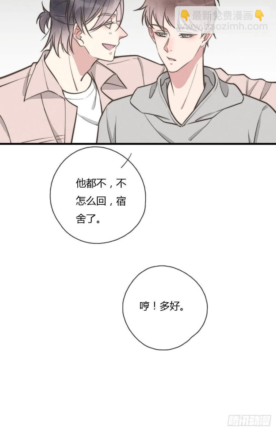 《一个钢镚儿》第128话 不记得我了？ 第22页