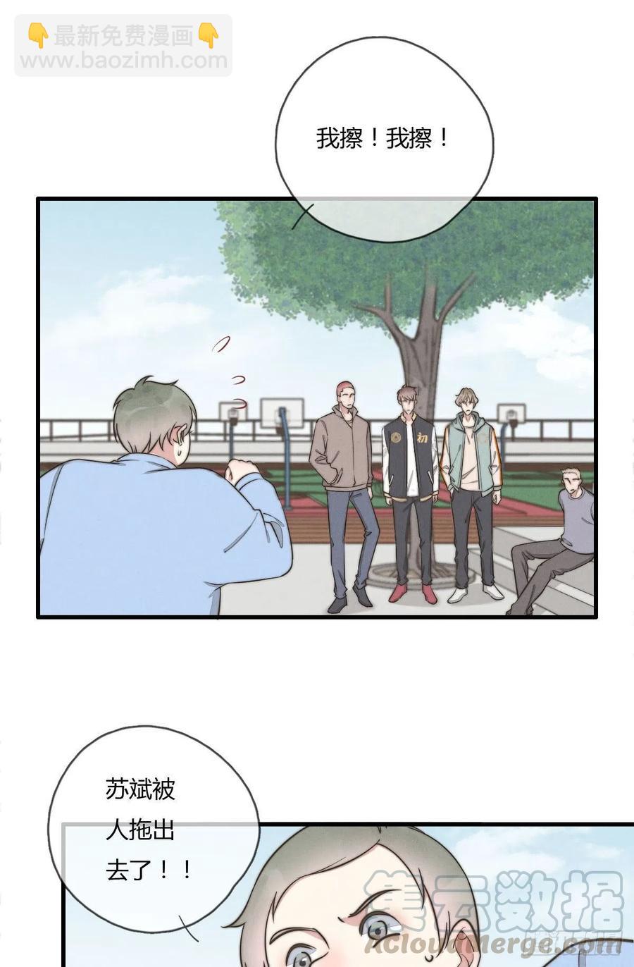 《一个钢镚儿》第128话 不记得我了？ 第23页