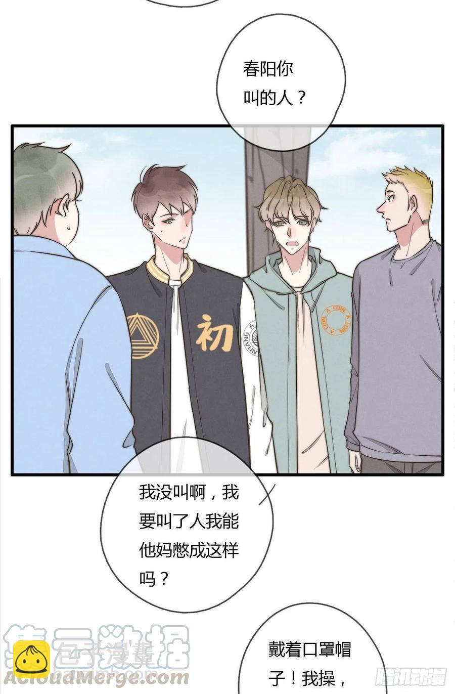 《一个钢镚儿》第128话 不记得我了？ 第25页