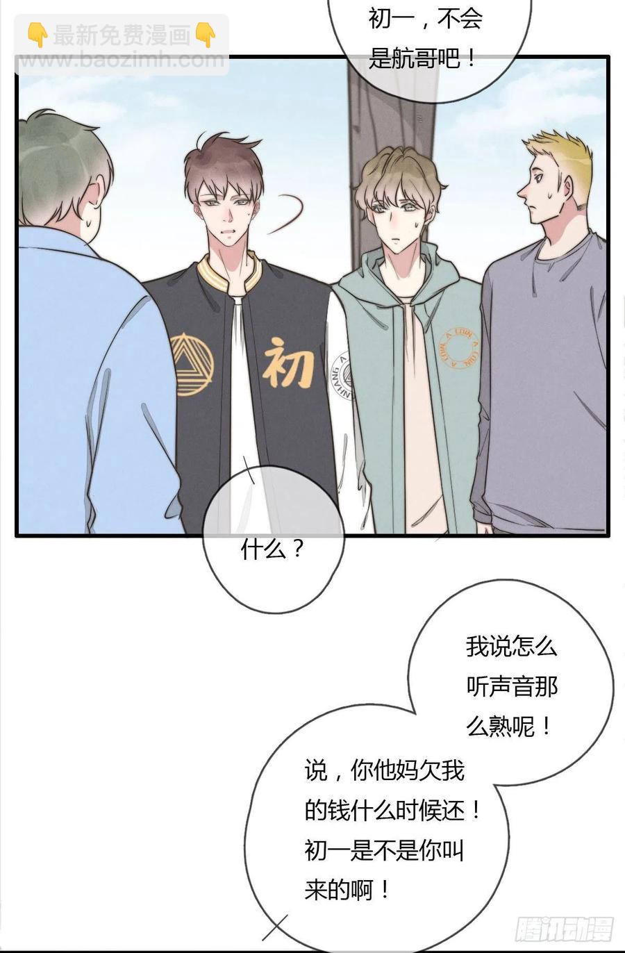 《一个钢镚儿》第128话 不记得我了？ 第26页