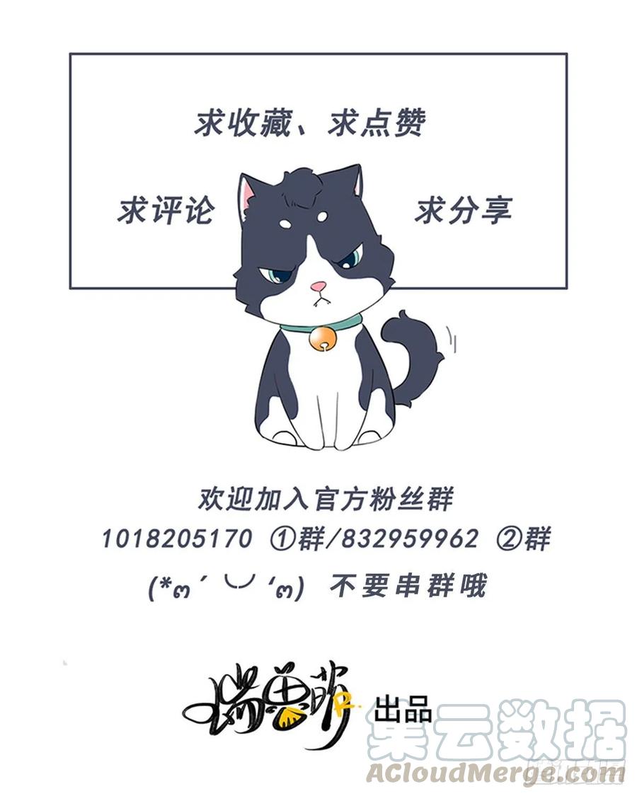 《一个钢镚儿》第128话 不记得我了？ 第31页