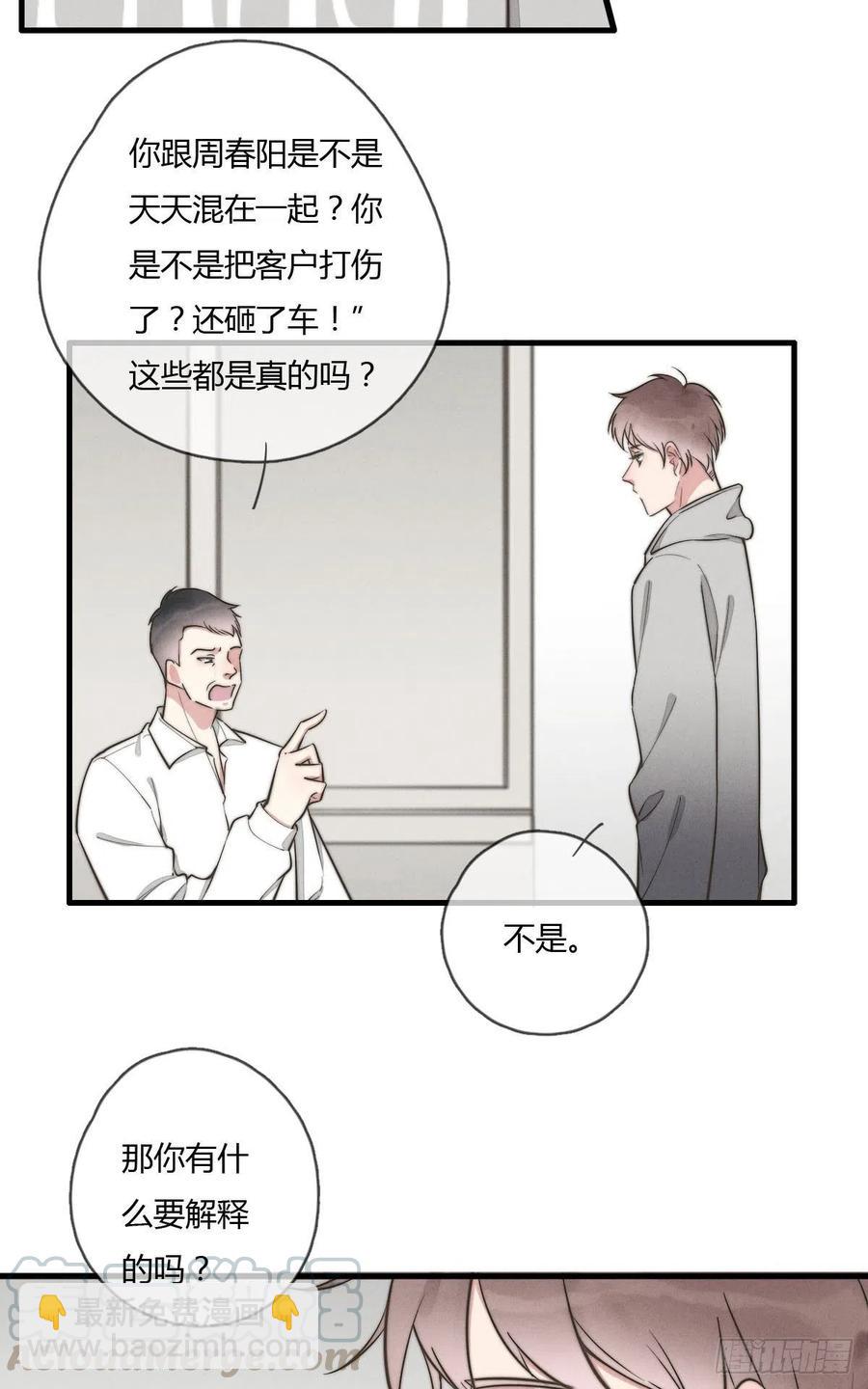 《一个钢镚儿》第128话 不记得我了？ 第3页