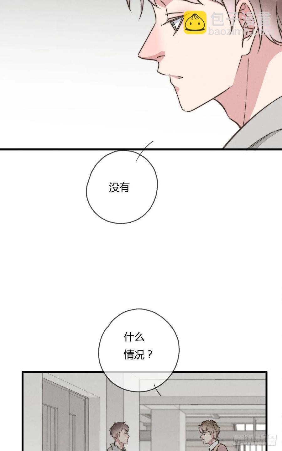 《一个钢镚儿》第128话 不记得我了？ 第4页