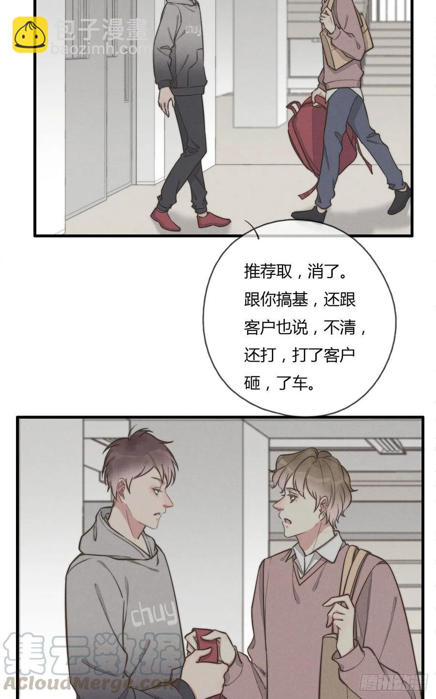 《一个钢镚儿》第128话 不记得我了？ 第5页