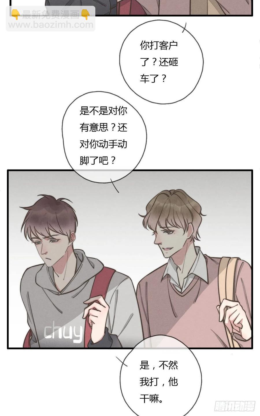 《一个钢镚儿》第128话 不记得我了？ 第6页