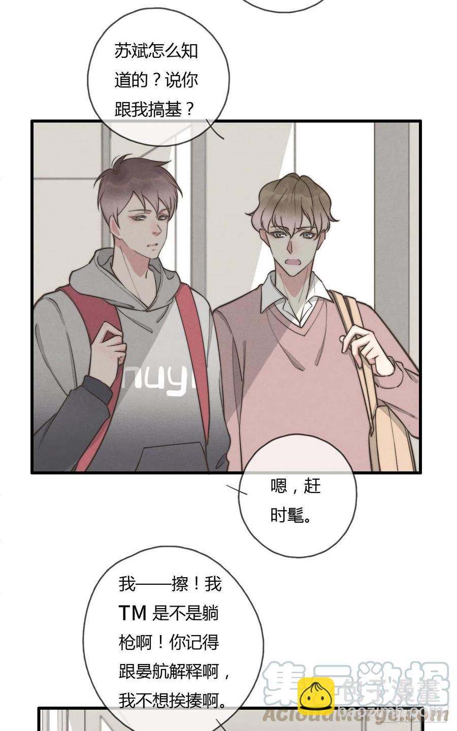 《一个钢镚儿》第128话 不记得我了？ 第7页