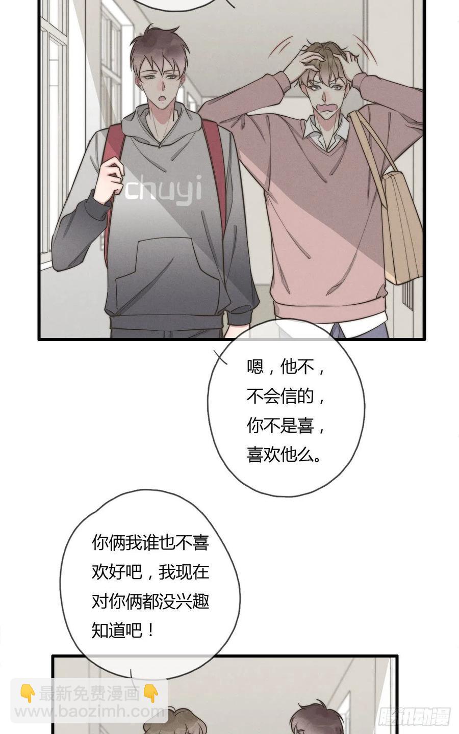 《一个钢镚儿》第128话 不记得我了？ 第8页