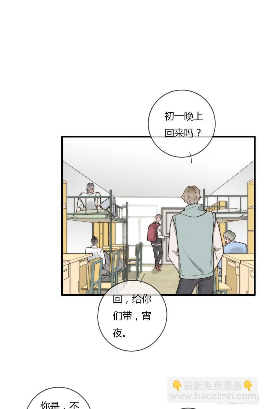《一个钢镚儿》第129话 五颗星不是朋友 第10页