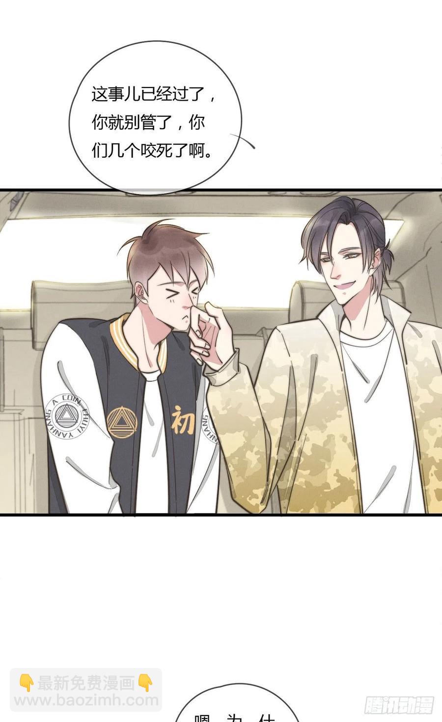 《一个钢镚儿》第129话 五颗星不是朋友 第12页