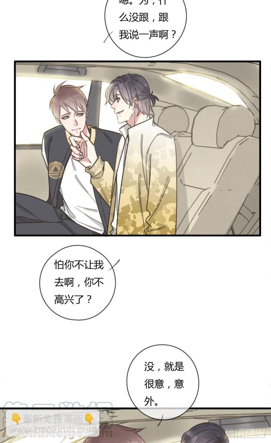 《一个钢镚儿》第129话 五颗星不是朋友 第13页