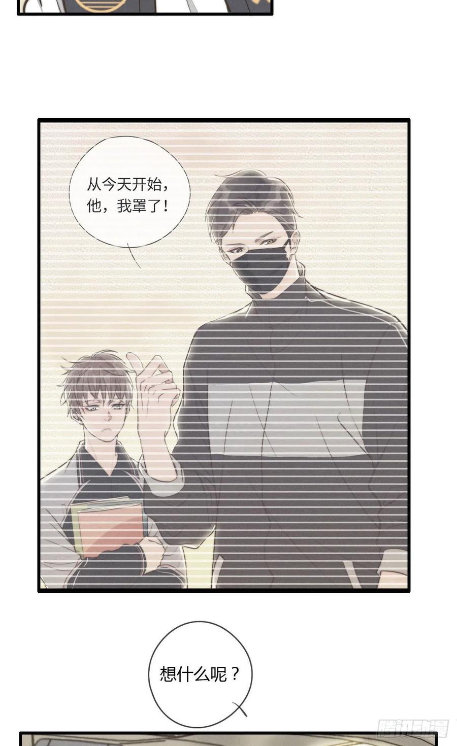 《一个钢镚儿》第129话 五颗星不是朋友 第16页
