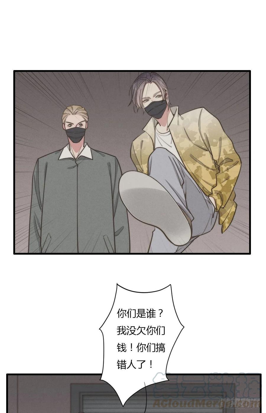 《一个钢镚儿》第129话 五颗星不是朋友 第1页