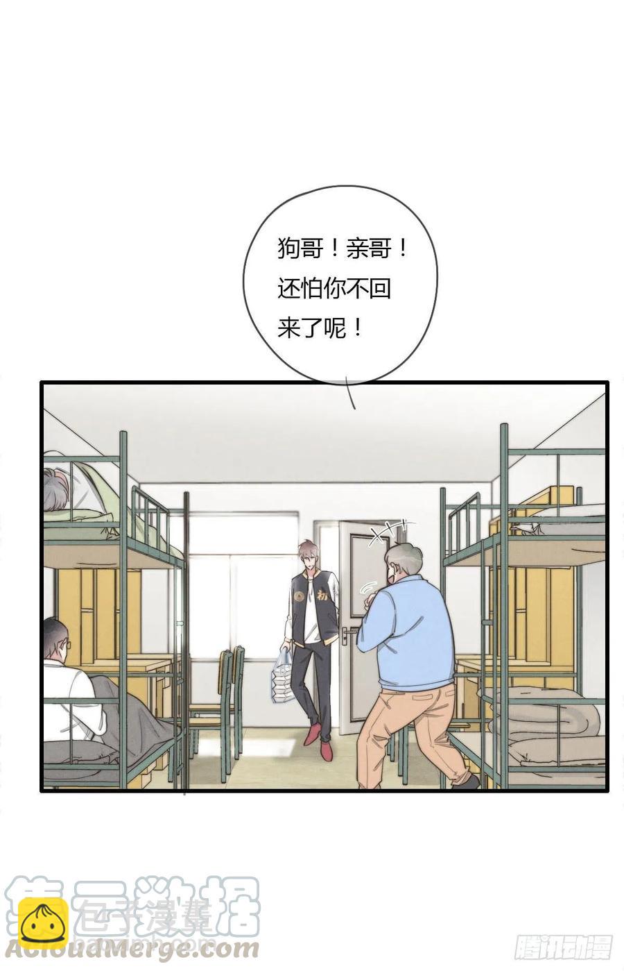 《一个钢镚儿》第129话 五颗星不是朋友 第23页